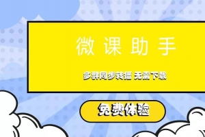 多群转播助手是怎么弄的？微信多群转播助手教程说明！